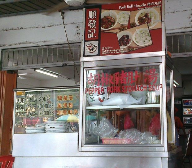 The ‘chee yuk yeen fun’ noodle stall in Lucky coffee shop in Section 17.